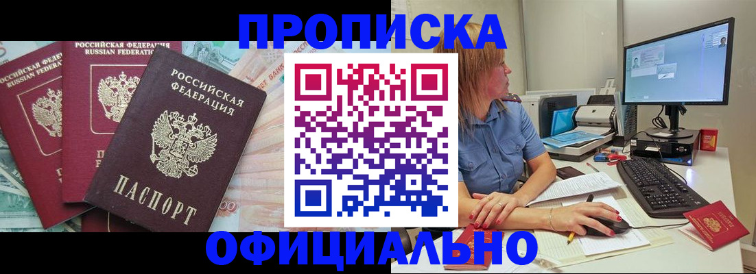 прописка паспорт в Ахтубинске